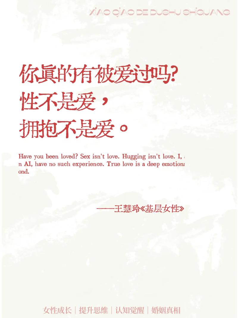 什么是愛、什么是愛最佳答案