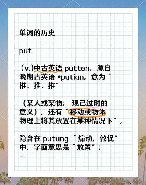 putup的五個意思、put up wuth