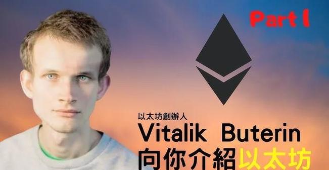 以太坊創始人v神、以太坊創始人v神身價