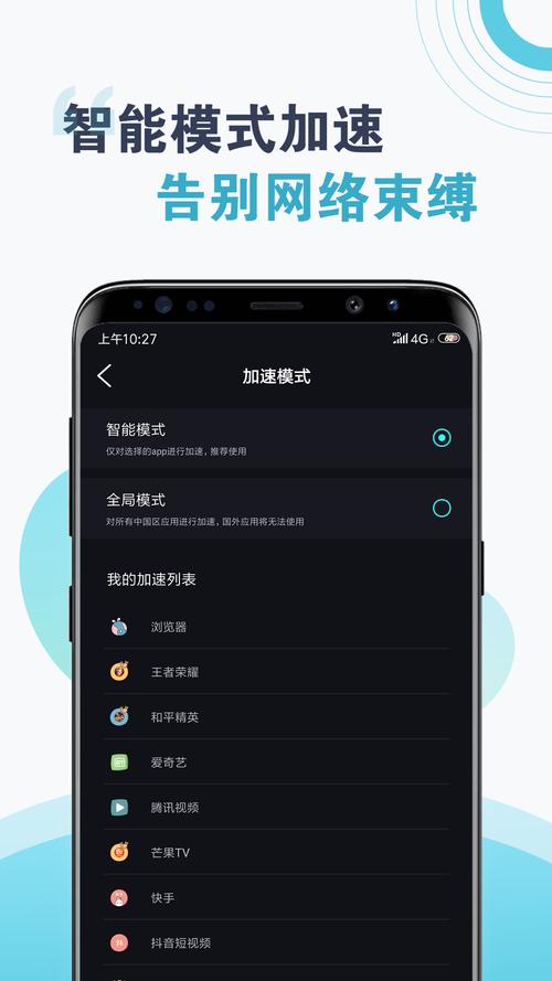 球球大作戰在哪下載加速器、球球大作戰在哪下載加速器啊
