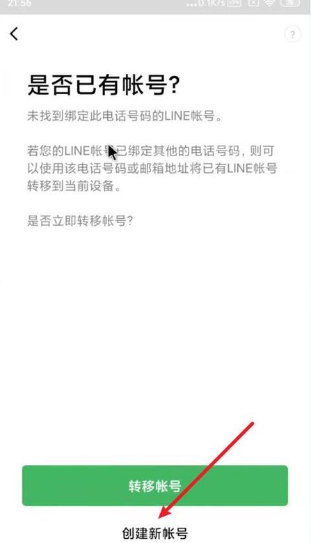 line在中國能用嗎、中國手機(jī)號怎么注冊line