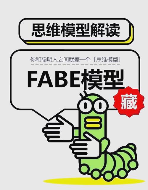 fabe中e指的是、fabe中的a是什么意思