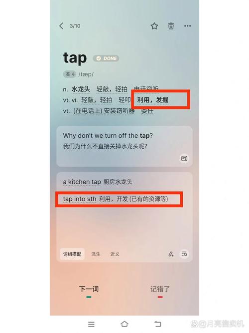taptap怎么讀、taptap怎么讀英語