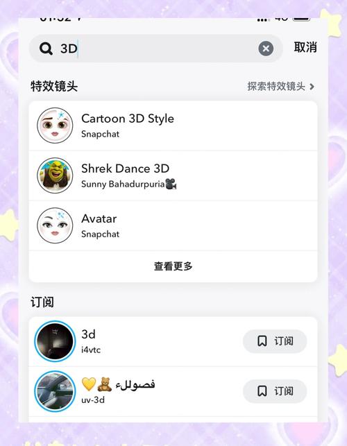 snapchat聊天軟件、snapchat app download