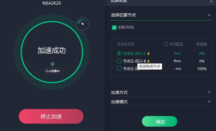十大免費加速軟件、十大免費加速app