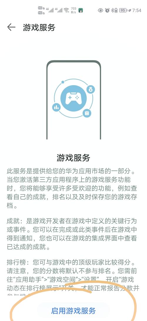 華為玩外服游戲、華為玩外服游戲閃退怎么辦