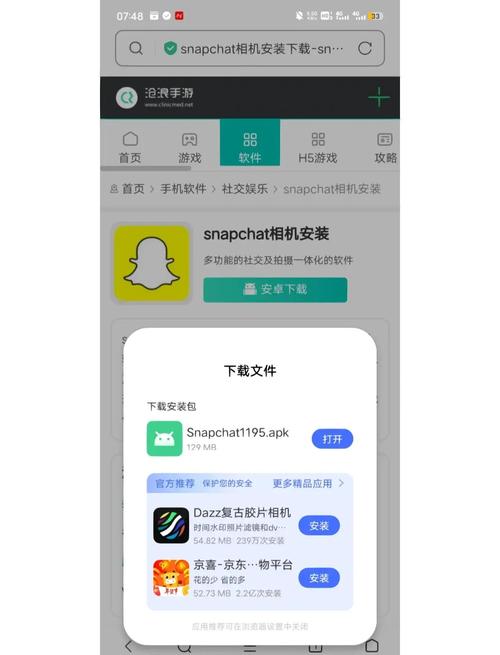 snapchat電腦版拍照、snapchat電腦可以用嗎