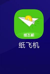 紙飛機app官網手機版、紙飛機官方下載安卓中文版