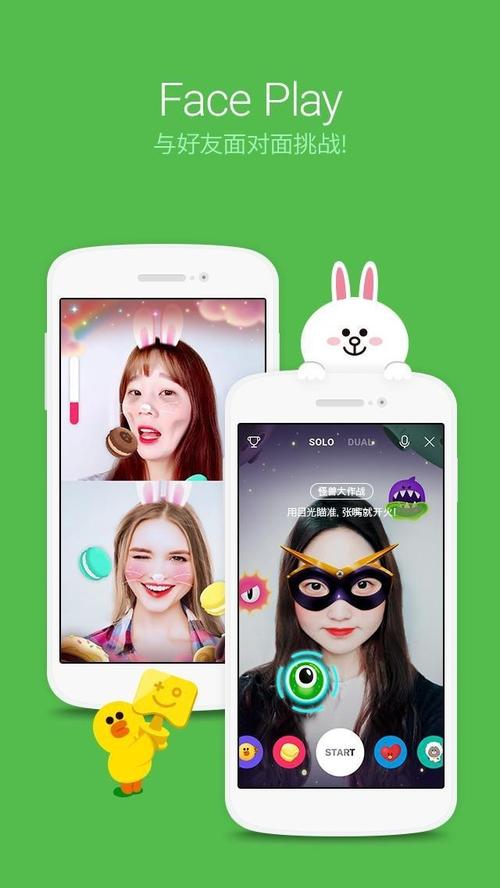 line軟件官網、line官網 app