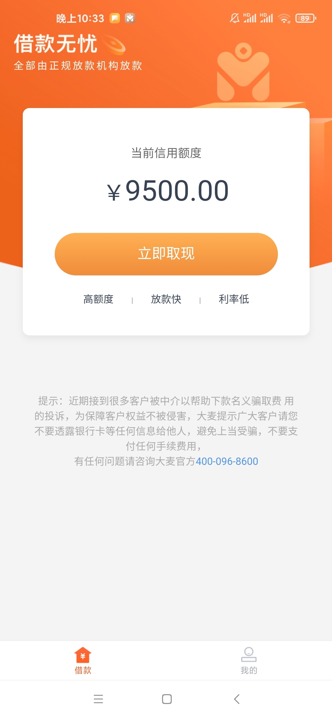大麥錢包是正規平臺嗎、大麥錢包是合法的app嗎
