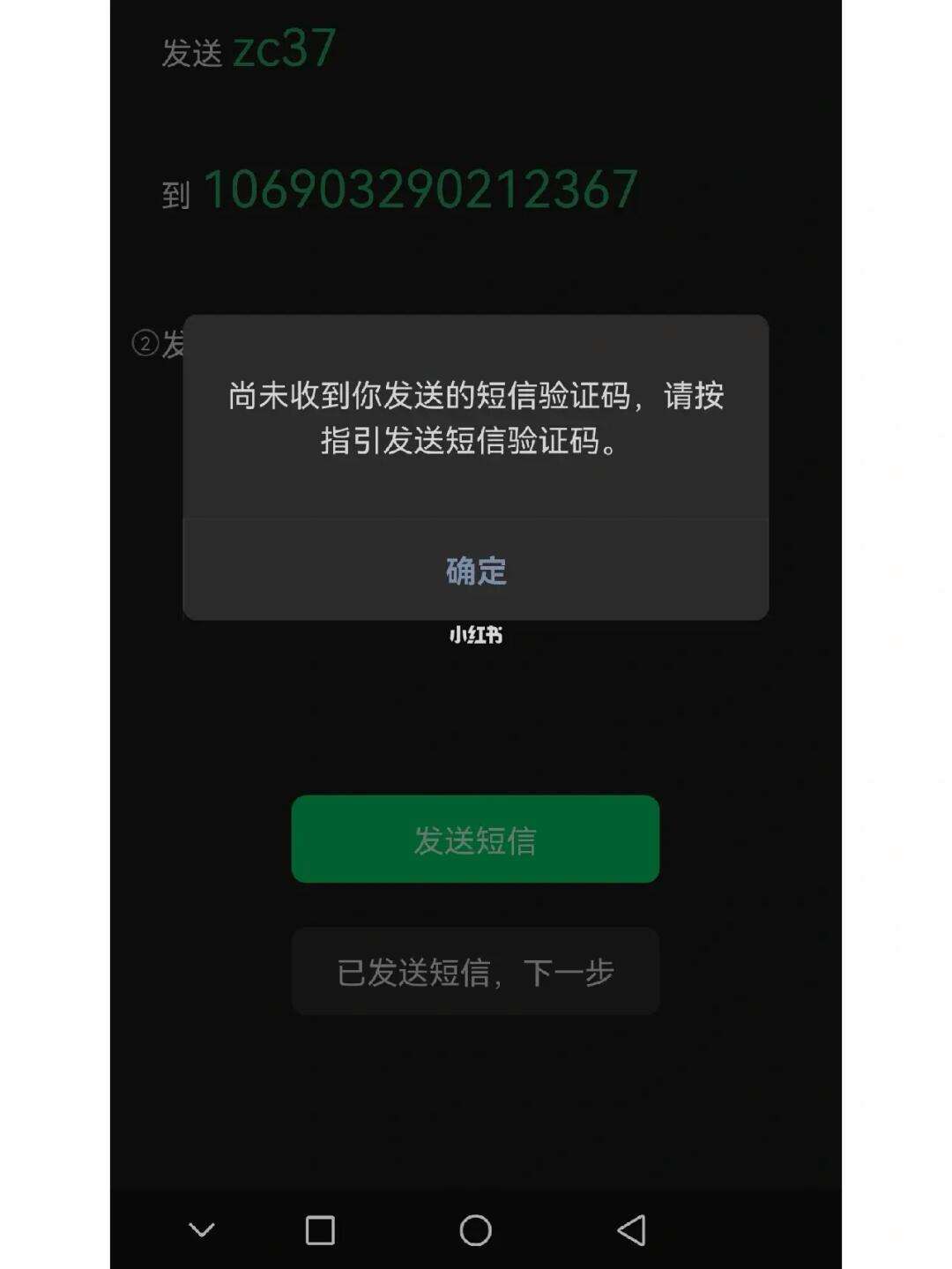 為什么驗證碼發不過來、為什么驗證碼發不過來或看不到