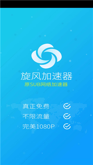 獵豹vp加速器官網、獵豹vqn加速免費下載