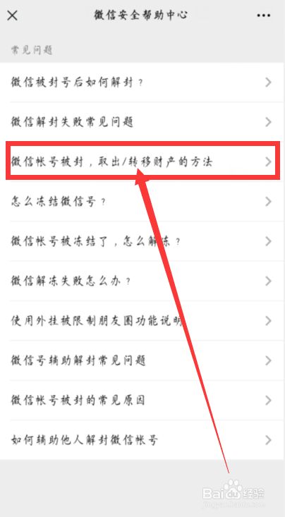 upay錢包被凍結資金怎么辦、paypal被凍結的資金怎么辦
