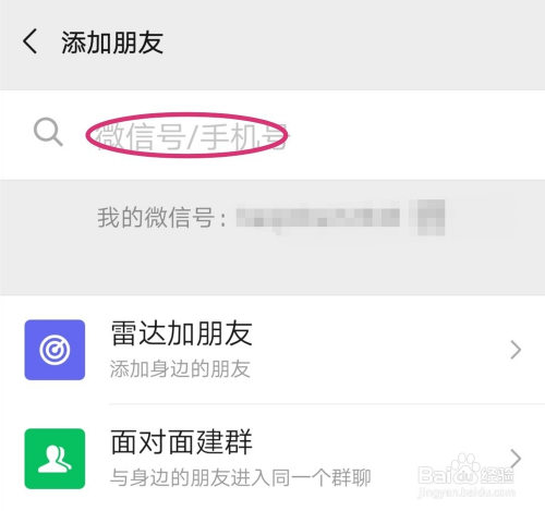 百度怎么加人好友、百度里面如何加好友