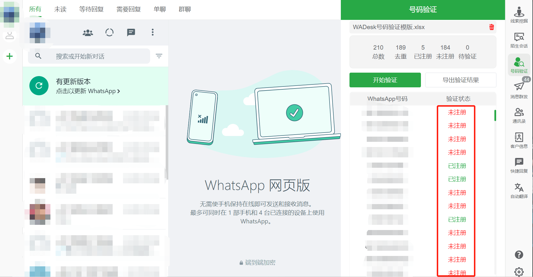 whatsapp怎么批量發(fā)信息、whatsapp怎么批量導(dǎo)入聯(lián)系人