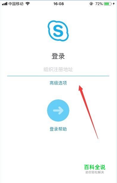 skype最新官方免費下載安裝、skype官方下載安卓版手機版本最新
