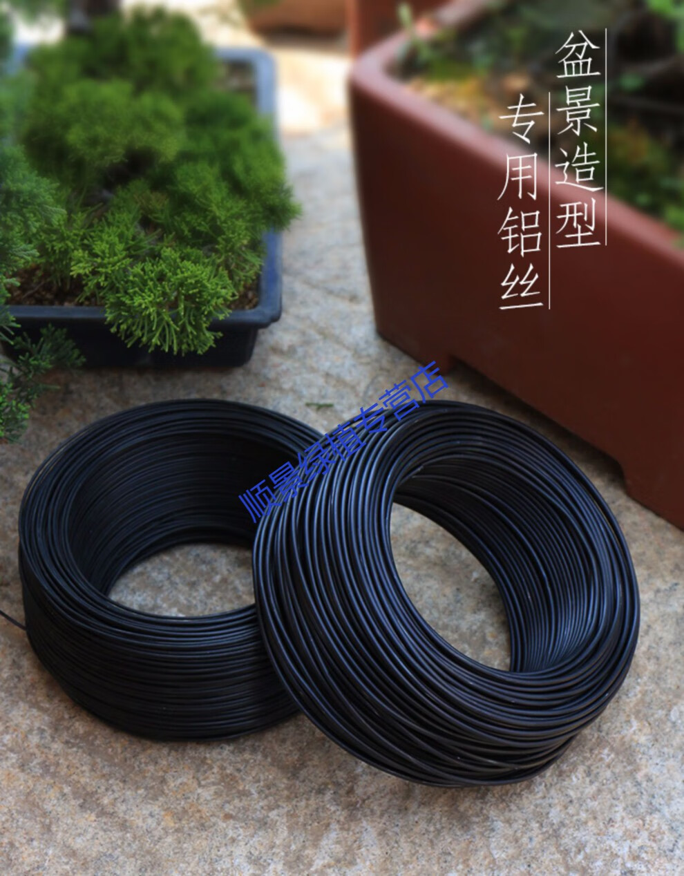 盆景用的鋁絲去哪里買、做盆景用的鋁絲哪里能買到