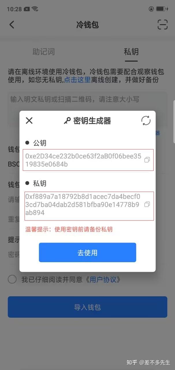 冷錢包軟件、冷錢包軟件下載