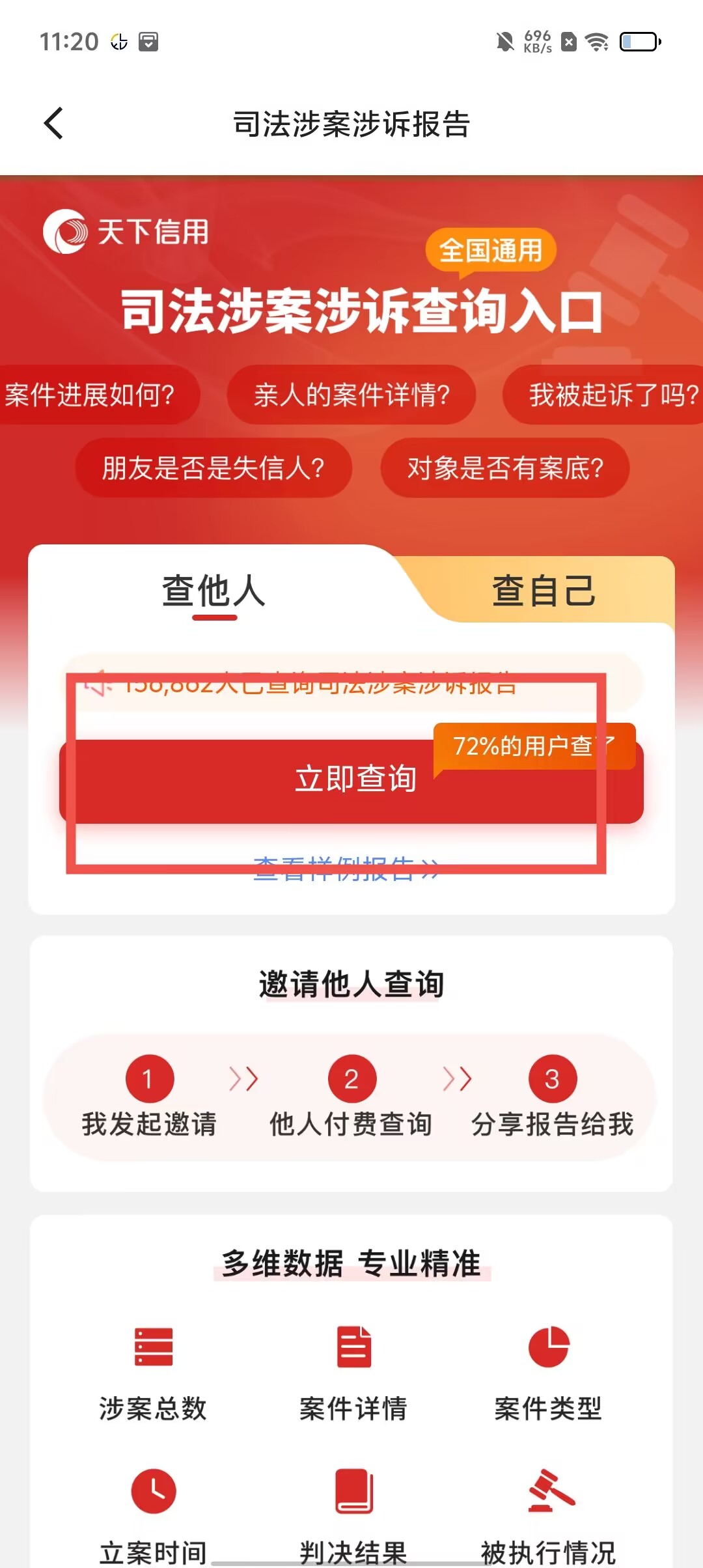 信用周轉app官方下載、周轉信用協議是什么的重要內容