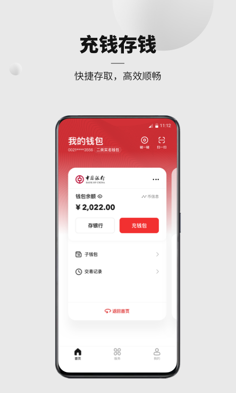 拉卡拉數(shù)字錢包app官方下載、拉卡拉數(shù)字錢包app官方下載安裝