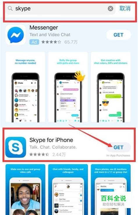 skype蘋果下載地址、skype apple 下載