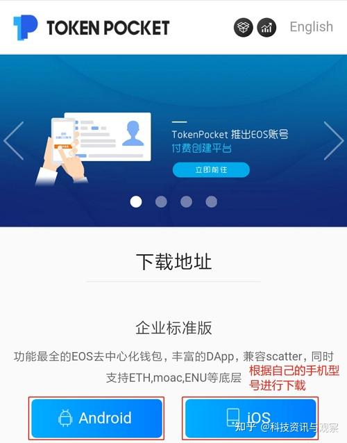 token安卓版下載、token安卓版下載app