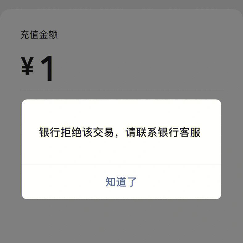 沖正交易后銀行卡被凍結(jié)、交易已沖正的錢什么時(shí)候回到卡上