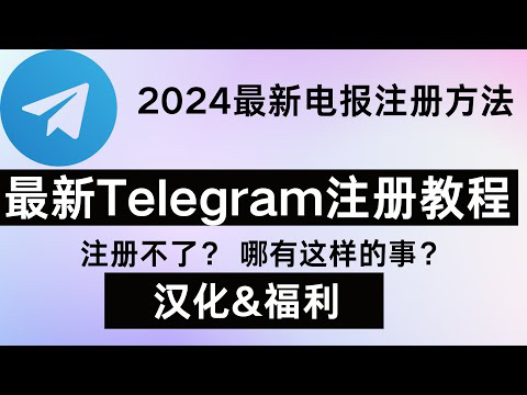 關于telegeram電腦版怎么登陸的信息