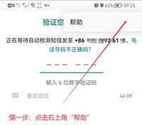 WhatsApp收不到驗(yàn)證碼怎么辦?先別急!這篇推文教你解決的簡單介紹