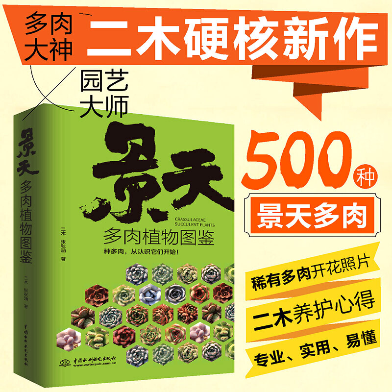 盆景制作入門教程軟件、盆景制作入門教程軟件視頻