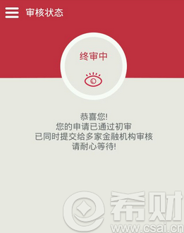 信用錢包APP下載、信用錢包app下載安裝