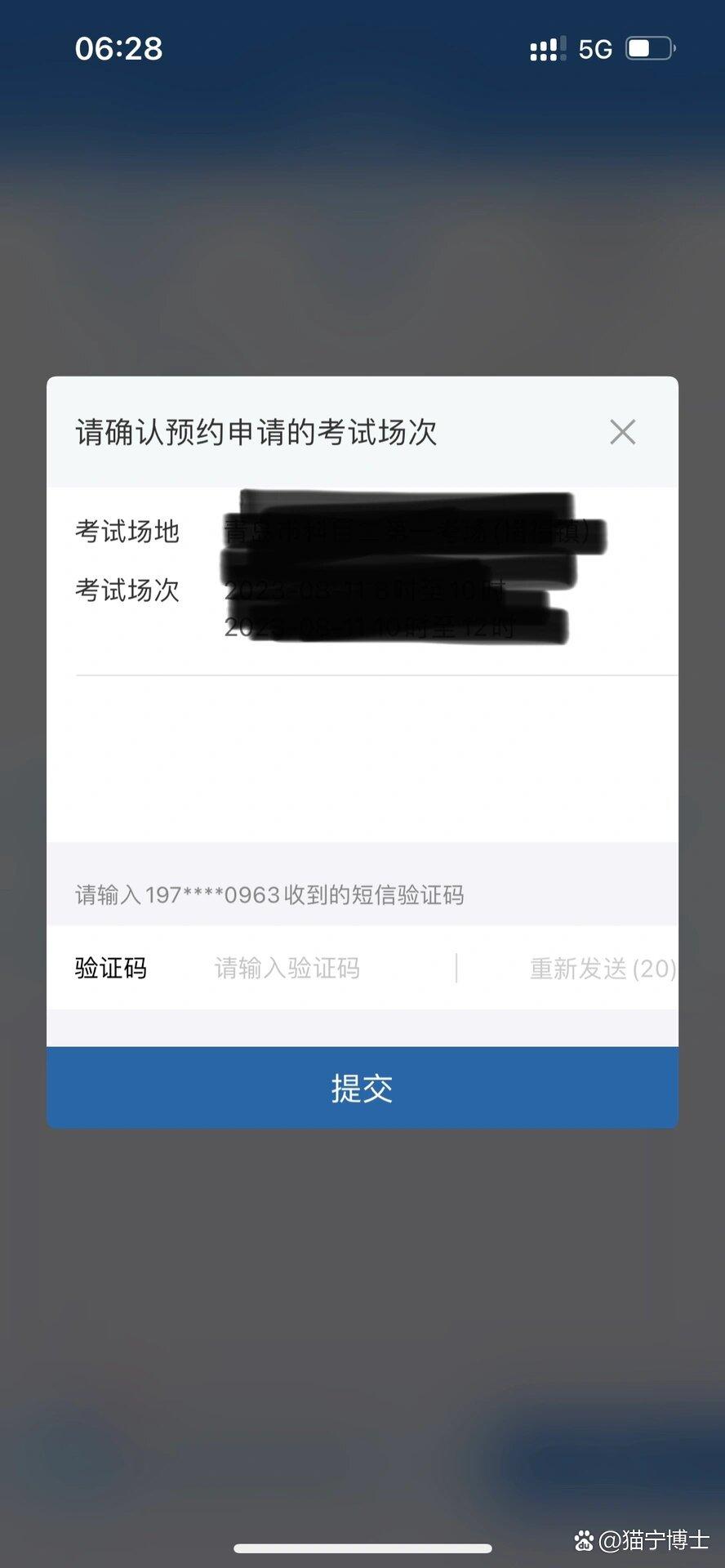 為何我收不到驗證碼、為什么我收不到驗證碼信息