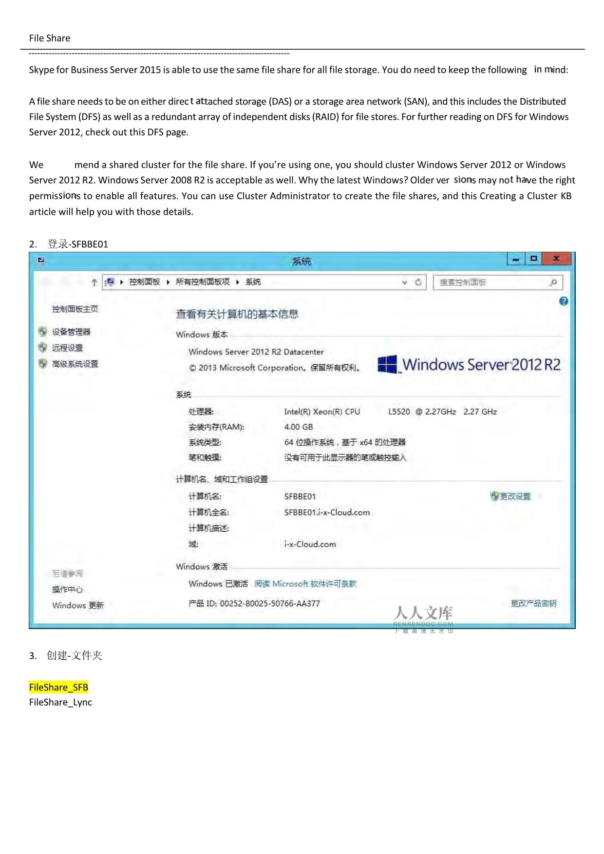 關(guān)于skypeforbusiness與skype能連接嗎的信息
