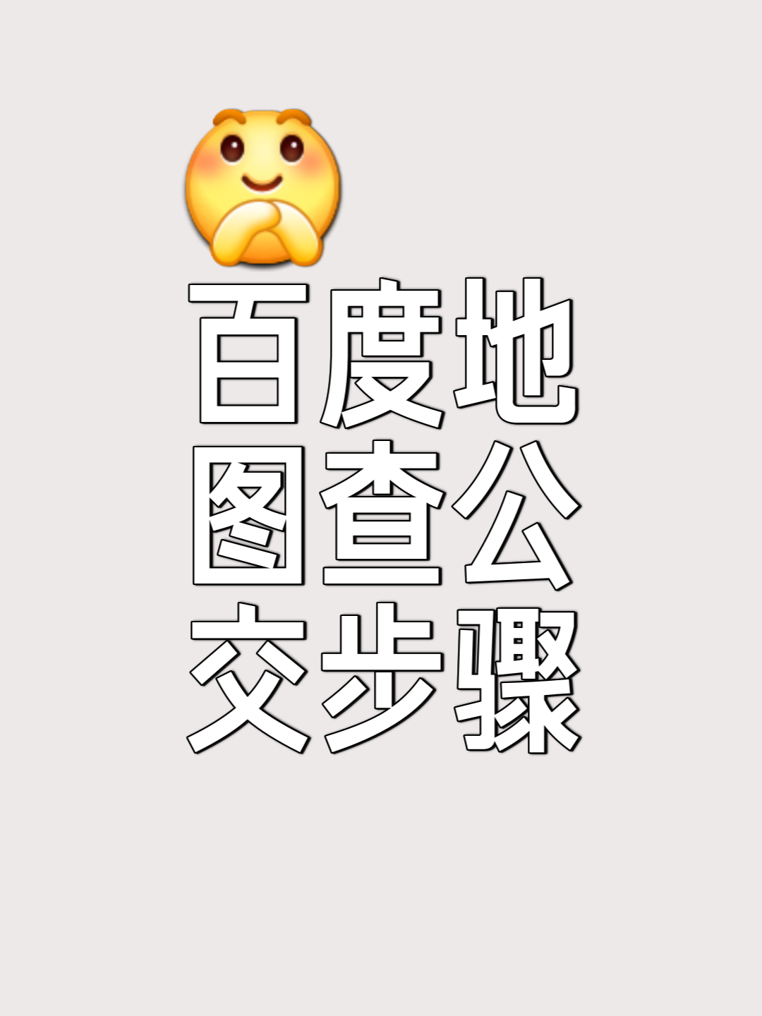 下載百度、下載百度2023最新版