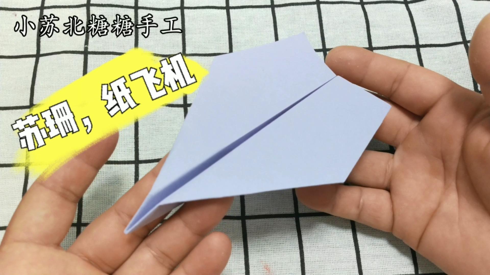 紙飛機中文翻譯包、紙飛機中文翻譯包代碼