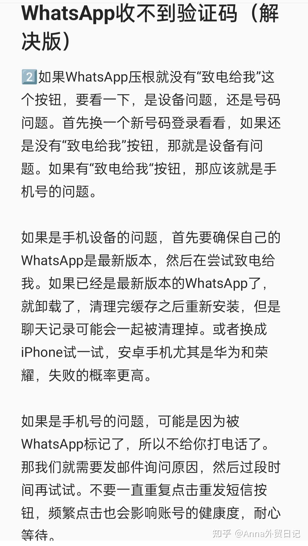 telegeram大陸收不到驗證碼、telegram收不到短信驗證怎么登陸