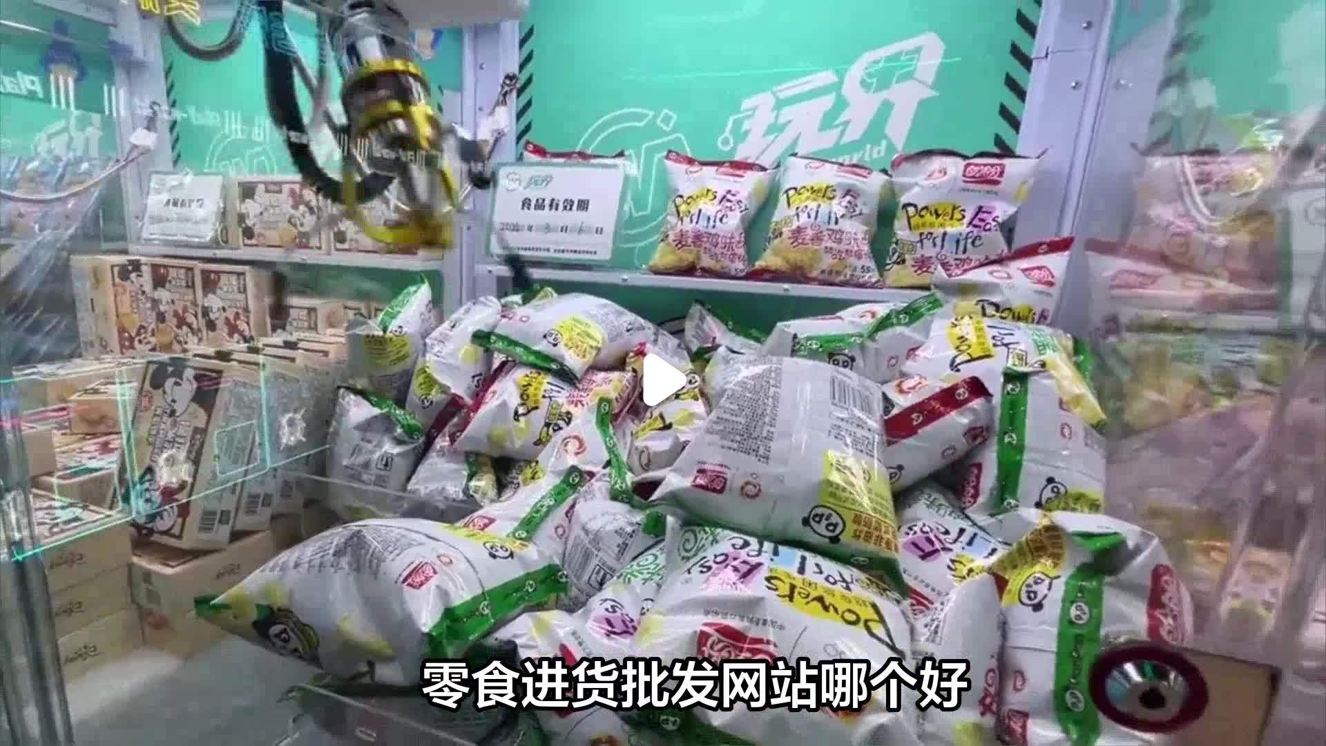 十大批發網站進貨、十大批發網站進貨流程