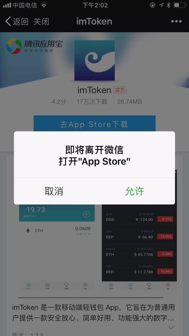 token錢包安卓版下載v1、tokenim20官網下載錢包