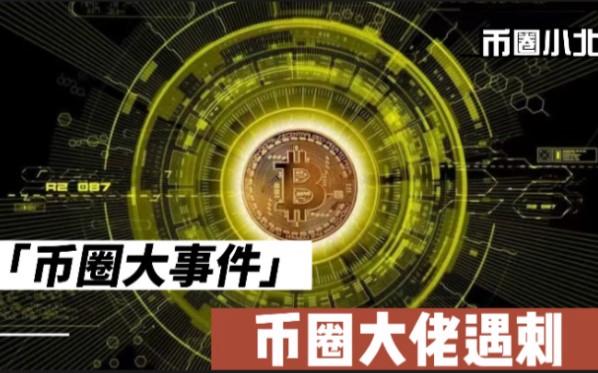 幣圈大佬都用什么錢包支付、幣圈大佬都用什么錢包支付的