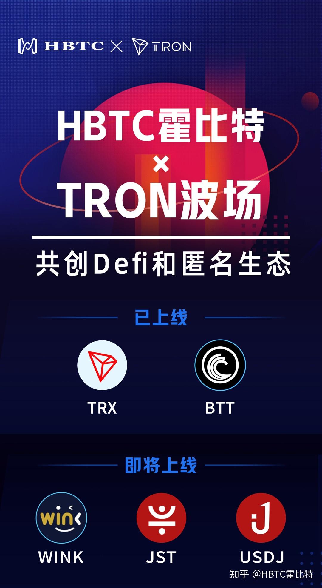 trx能量交易網站、下載安卓版能量交易所