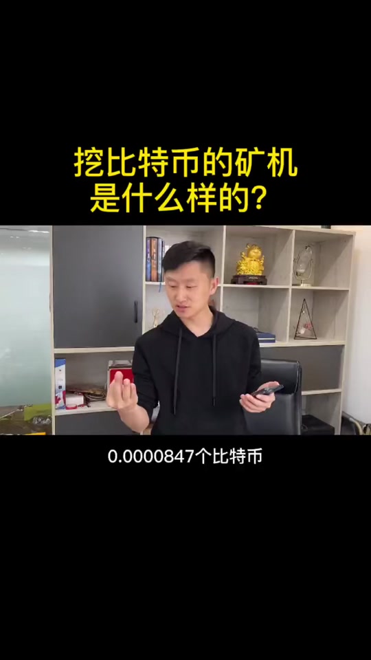 手機(jī)挖比特幣app、免費(fèi)挖幣賺錢(qián)的app