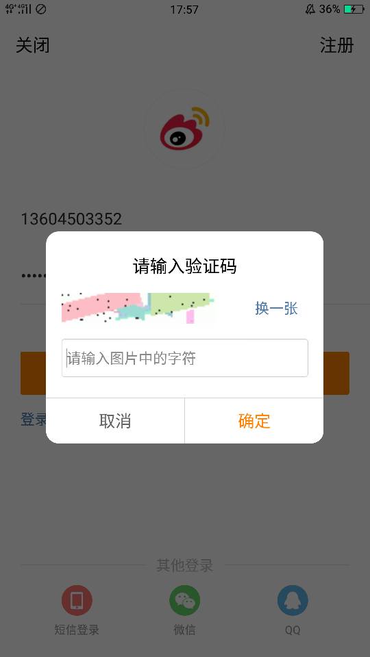 怎樣知道自己的驗證碼是多少?、怎么知道自己的驗證碼是多少詳細解說