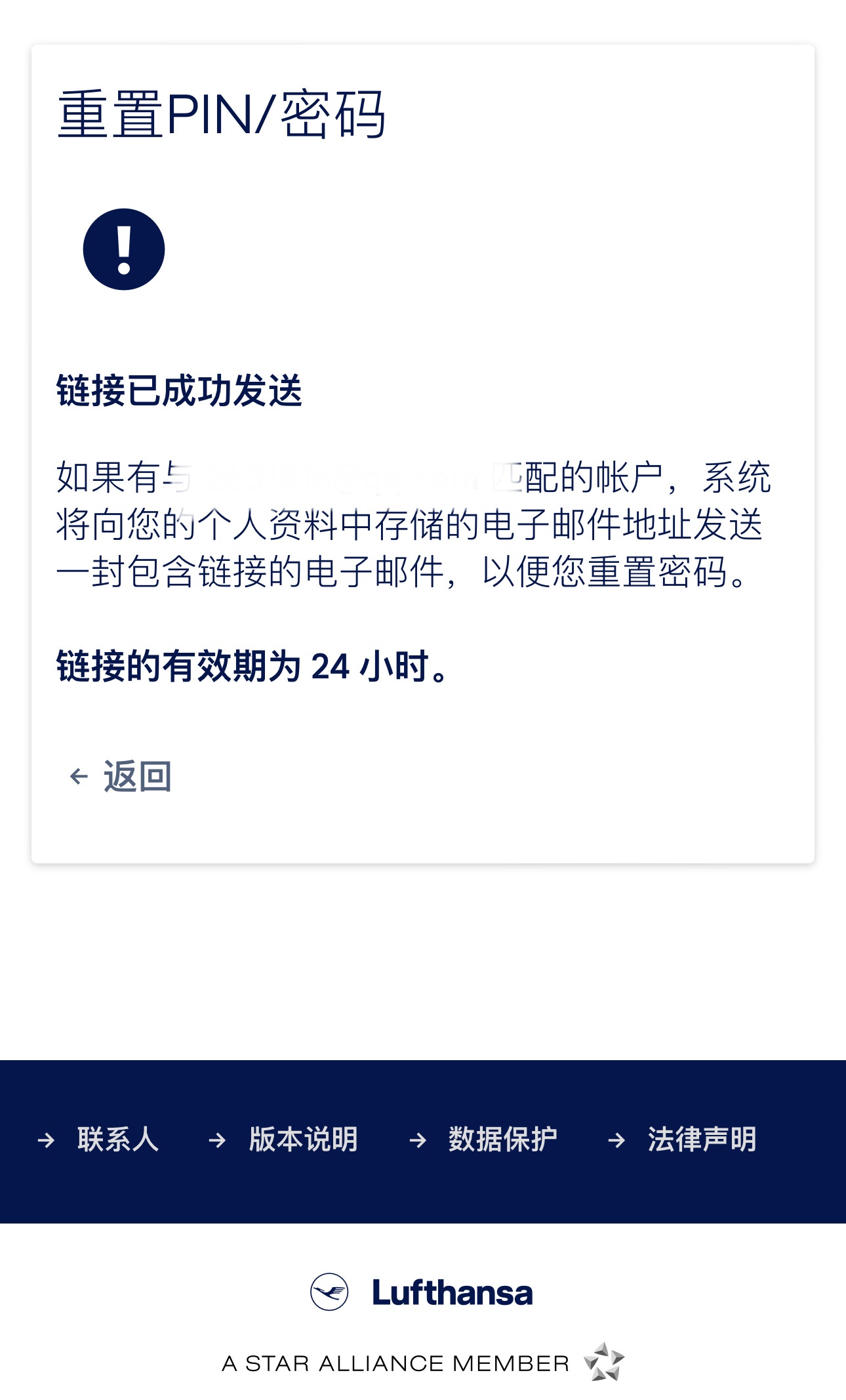 飛機收不到86的驗證碼、為什么收不到飛機航班信息