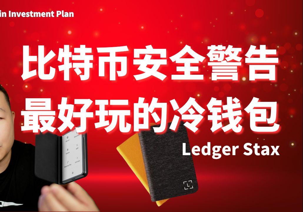 怎么擁有冷錢包、冷錢包如何購買trx