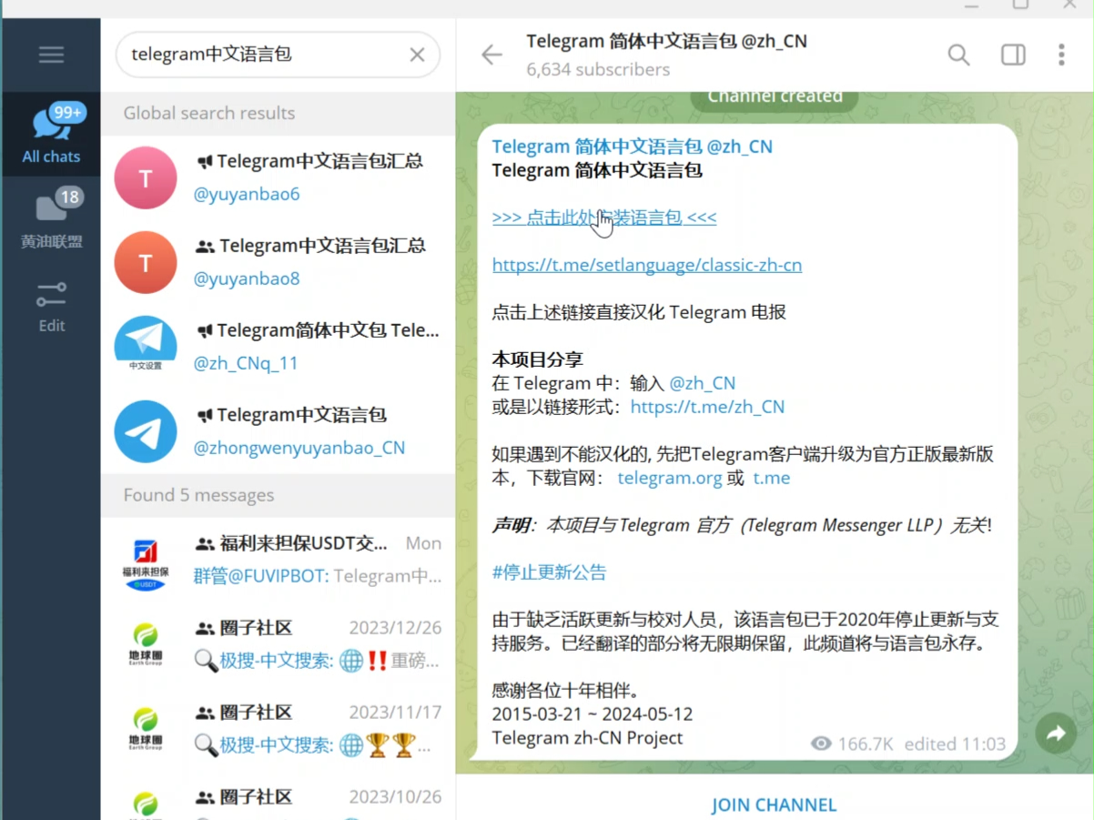 telegreat中文版蘋果下載、telegreat中文版ios安裝包