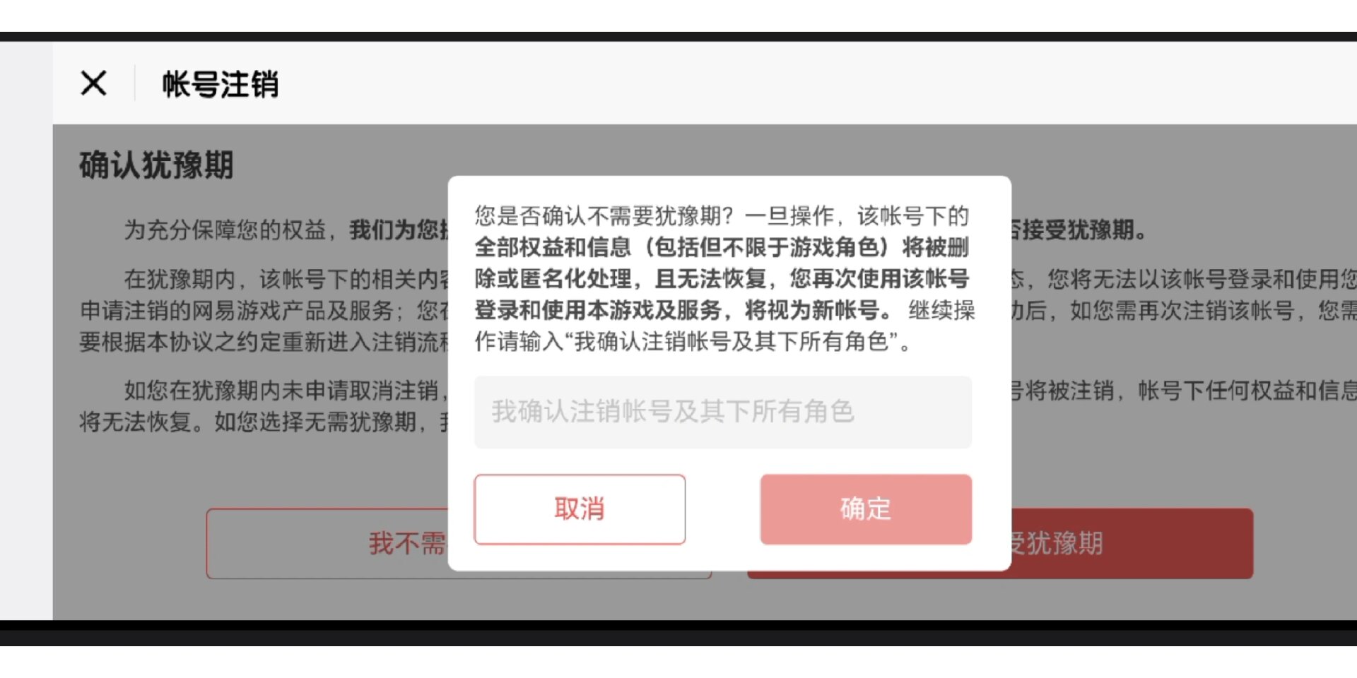 telegreat賬號(hào)注銷、telegram為什么會(huì)被注銷