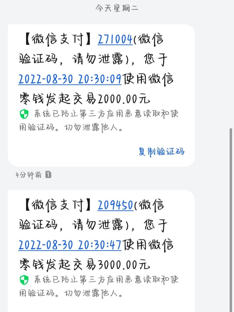 我的驗(yàn)證碼是多少請(qǐng)發(fā)給我、我的驗(yàn)證碼是什么密碼請(qǐng)發(fā)給我