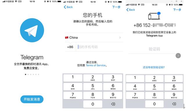 telegeram安卓注冊教程、telegreat中文版怎么注冊