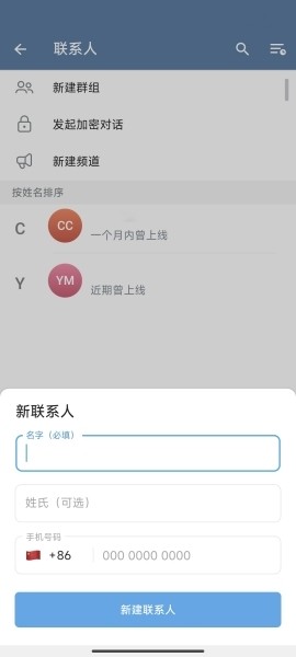 telegreat官網登錄、telegreat中文版免費