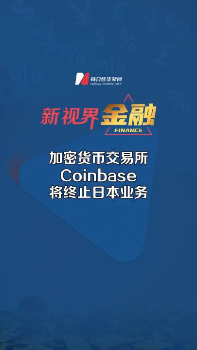 Coinbase是什么交易所、coinbase中文叫什么交易所